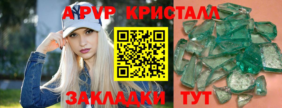 A-PVP СК  Альфа ПВП крисы CK  Вход с VPN  А ПВП СК  Большой Камень 