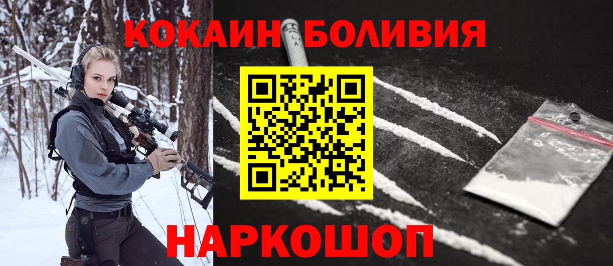Кокаин Боливия Большой Камень
