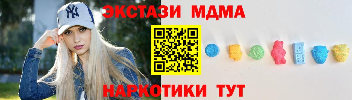 Экстази таблы  ЭКСТАЗИ 280мг  Ecstasy  Вход с VPN  Большой Камень 