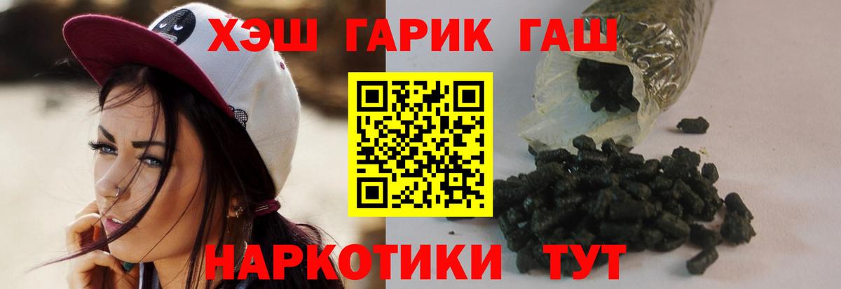 ГАШИШ гашик  ГАШ Premium  Вход с VPN  Большой Камень 