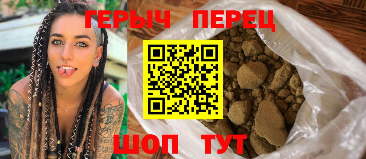 ГЕРОИН хмурый  Вход с VPN  Большой Камень 