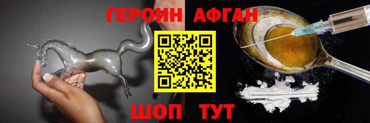 ГЕРОИН гречка Большой Камень
