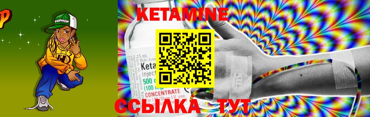 Большой Камень  КЕТАМИН ketamine  Кетамин VHQ  Вход с VPN 