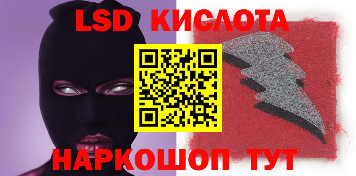 Лсд 25 экстази кислота  Вход с VPN  Большой Камень 