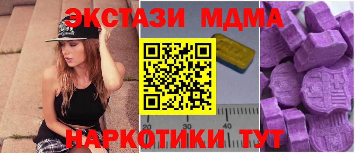 MDMA crystal  MDMA  Вход с VPN  Большой Камень  MDMA Molly 