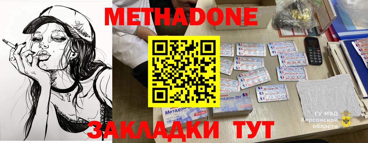 Метадон VHQ Большой Камень