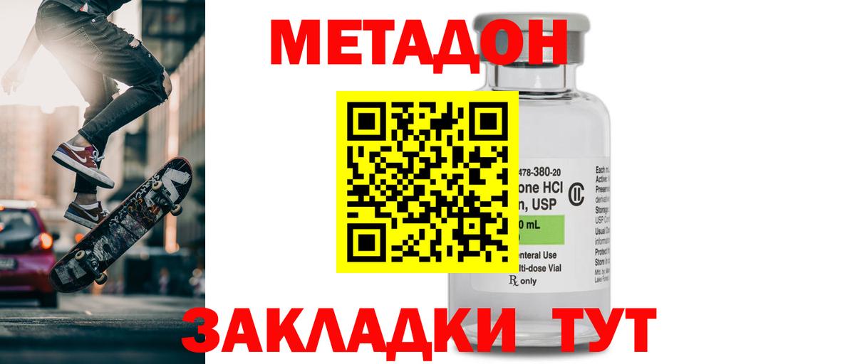 Конопля  АМФЕТАМИН   А ПВП СОЛЬ кристаллы  Вход с VPN  Меф МЯУ МЯУ кристаллы  МДМА  Большой Камень  Гашиш  Как найти наркотики?  КОКАИН 