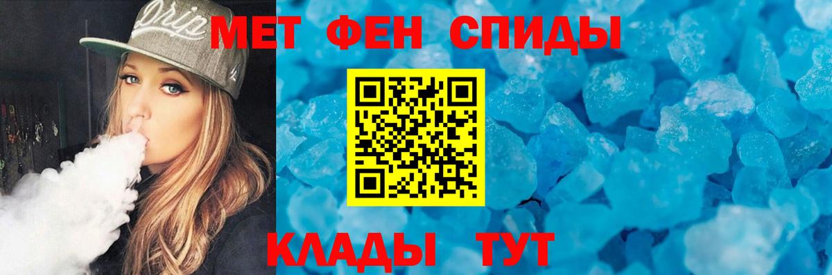 Первитин  Метамфетамин Methamphetamine  Вход с VPN  Большой Камень  Метамфетамин Methamphetamine 