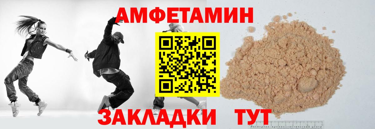Метамфетамин кристалл Большой Камень