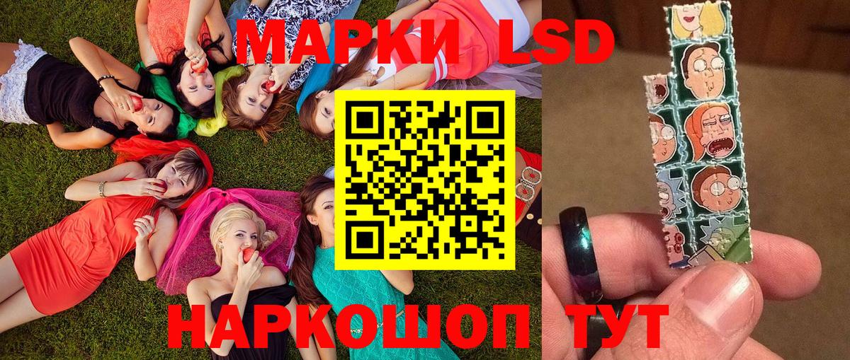 Марки 25I-NBOMe 1500мкг  Марки 25I-NBOMe 1500мкг  Наркотические марки  Большой Камень  Вход с VPN 