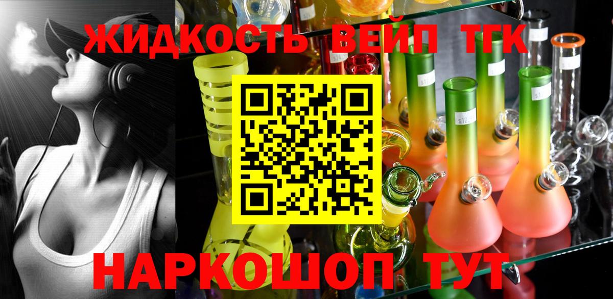 Дистиллят ТГК THC oil Большой Камень