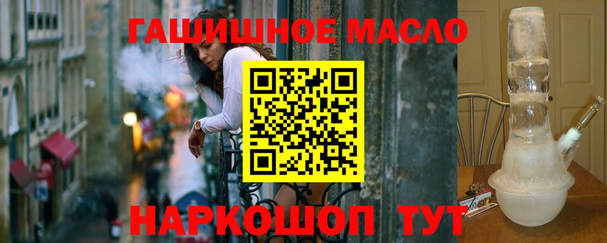 Большой Камень  ТГК жижа  Вход с VPN  Дистиллят ТГК вейп 